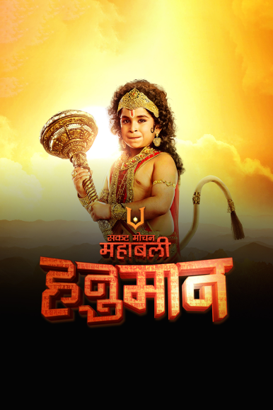 Mahabali Hanuman